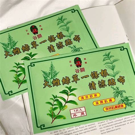 谷關青草膏貼布